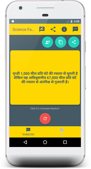 Emulate Science Facts In Hindi from MyAndroid or run Science Facts In Hindi using MyAndroid