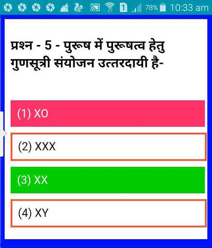 Run android online APK SCIENCE FOR ALL COMPETITIVE EXAM (QUIZ) IN HIDNI from MyAndroid or emulate SCIENCE FOR ALL COMPETITIVE EXAM (QUIZ) IN HIDNI using MyAndroid Run android online APK SCIENCE FOR ALL COMPETITIVE EXAM (QUIZ) IN HIDNI from MyAndroid or emulate SCIENCE FOR ALL COMPETITIVE EXAM (QUIZ) IN HIDNI using MyAndroid