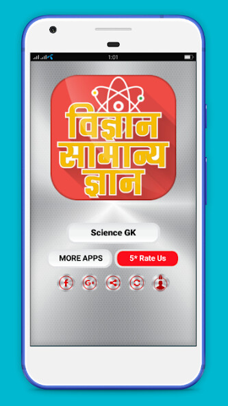 Run android online APK Science gk in hindi from MyAndroid or emulate Science gk in hindi using MyAndroid