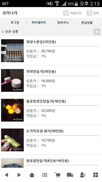 Run android online APK 과학나라 - sciencenara from MyAndroid or emulate 과학나라 - sciencenara using MyAndroid Run android online APK 과학나라 - sciencenara from MyAndroid or emulate 과학나라 - sciencenara using MyAndroid