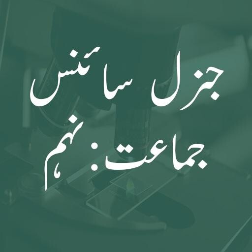 Run android online APK Science Notes 9 UM from MyAndroid or emulate Science Notes 9 UM using MyAndroid Run android online APK Science Notes 9 UM from MyAndroid or emulate Science Notes 9 UM using MyAndroid