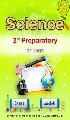 Emulate Android APK Science Revision preparatory 3 T1 Emulate Android APK Science Revision preparatory 3 T1