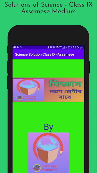 Run android online APK Science Solution Class IX -Assamese from MyAndroid or emulate Science Solution Class IX -Assamese using MyAndroid
