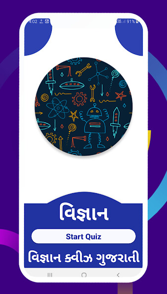 Run android online APK Science  Technology(Gujarati) from MyAndroid or emulate Science  Technology(Gujarati) using MyAndroid