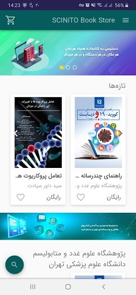 Run android online APK Scinito Book from MyAndroid or emulate Scinito Book using MyAndroid