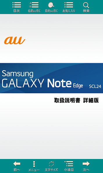 Run android online APK SCL24 取扱説明書 from MyAndroid or emulate SCL24 取扱説明書 using MyAndroid Run android online APK SCL24 取扱説明書 from MyAndroid or emulate SCL24 取扱説明書 using MyAndroid