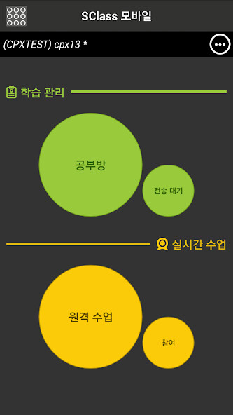 Run android online APK SClass(에스클래스)- 실시간 화상과외, 원격수업 from MyAndroid or emulate SClass(에스클래스)- 실시간 화상과외, 원격수업 using MyAndroid Run android online APK SClass(에스클래스)- 실시간 화상과외, 원격수업 from MyAndroid or emulate SClass(에스클래스)- 실시간 화상과외, 원격수업 using MyAndroid