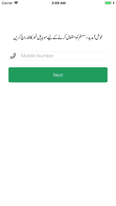 Emulate iPhone app SCMS PTI using MyAndroid Emulate iPhone app SCMS PTI using MyAndroid