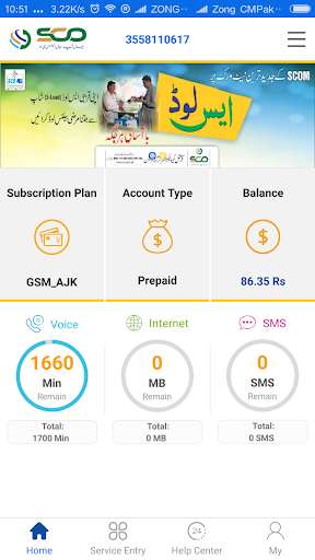 Run android online APK SCO Mobile App from MyAndroid or emulate SCO Mobile App using MyAndroid