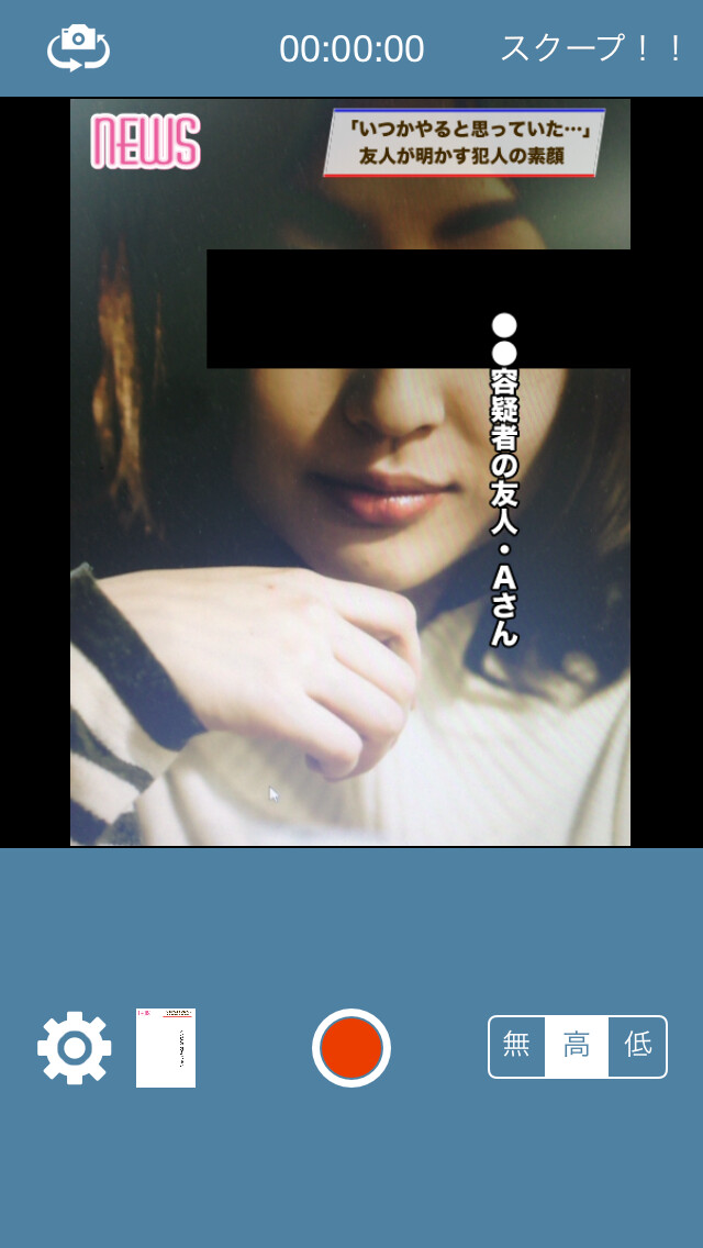 Emulate iPhone app Scoop Camera using MyAndroid