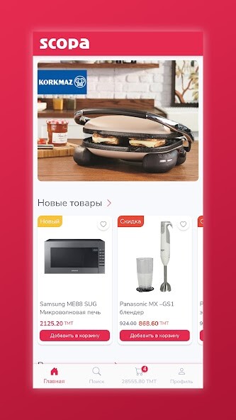 Run android online APK Scopa Store from MyAndroid or emulate Scopa Store using MyAndroid Run android online APK Scopa Store from MyAndroid or emulate Scopa Store using MyAndroid