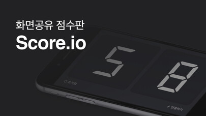 Emulate iPhone app Score.io using MyAndroid