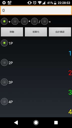 Run android online APK Score Tool 2(8 Player Version) from MyAndroid or emulate Score Tool 2(8 Player Version) using MyAndroid