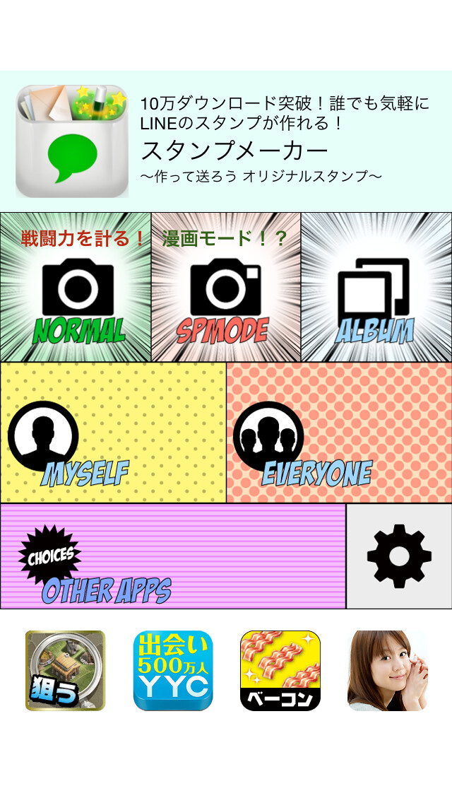 Emulate iPhone app Scouter Pro - Free using MyAndroid Emulate iPhone app Scouter Pro - Free using MyAndroid