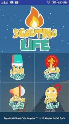 Emulate Android APK Scouting Life Emulate Android APK Scouting Life