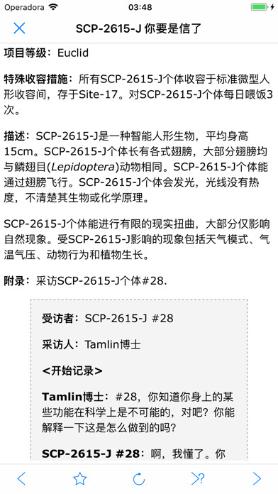 Emulate iPhone app SCP基金会离线数据库 nn5n using MyAndroid