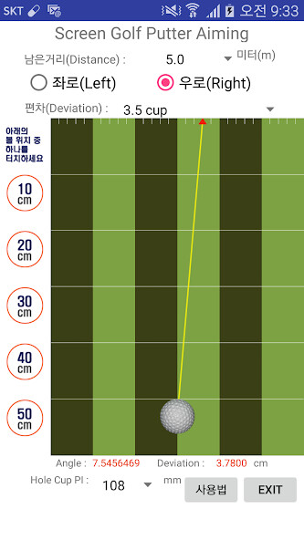Run android online APK Screen Golf Putter Aiming from MyAndroid or emulate Screen Golf Putter Aiming using MyAndroid Run android online APK Screen Golf Putter Aiming from MyAndroid or emulate Screen Golf Putter Aiming using MyAndroid