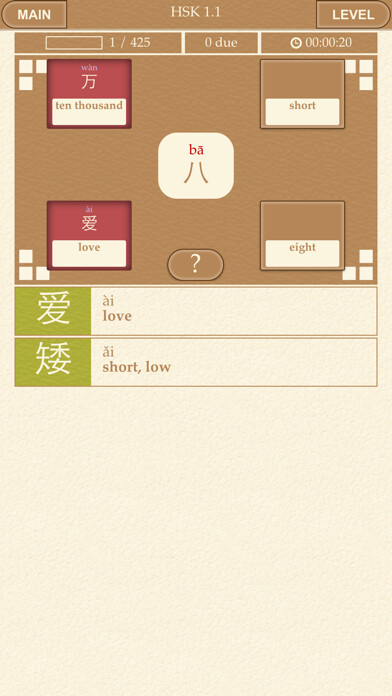 Emulate iPhone app Scribe Chinese using MyAndroid