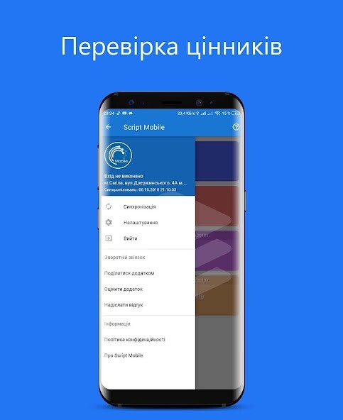 Run android online APK Script Mobile from MyAndroid or emulate Script Mobile using MyAndroid Run android online APK Script Mobile from MyAndroid or emulate Script Mobile using MyAndroid