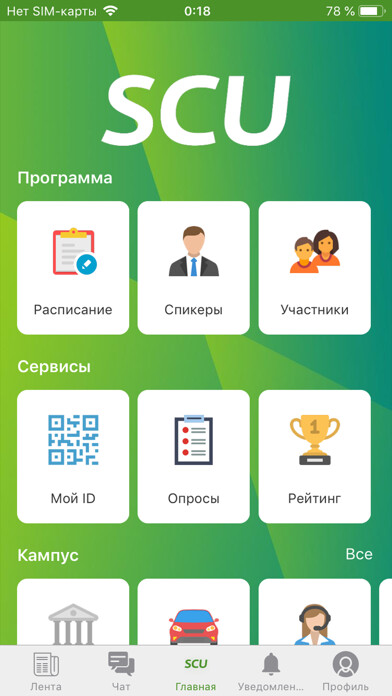 Emulate iPhone app SCU Events using MyAndroid Emulate iPhone app SCU Events using MyAndroid