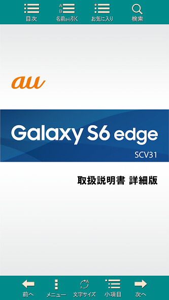 Run android online APK SCV31 取扱説明書 from MyAndroid or emulate SCV31 取扱説明書 using MyAndroid Run android online APK SCV31 取扱説明書 from MyAndroid or emulate SCV31 取扱説明書 using MyAndroid