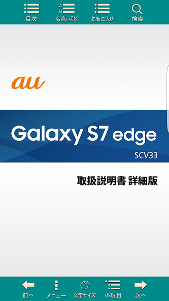 Run android online APK SCV33 取扱説明書 from MyAndroid or emulate SCV33 取扱説明書 using MyAndroid Run android online APK SCV33 取扱説明書 from MyAndroid or emulate SCV33 取扱説明書 using MyAndroid