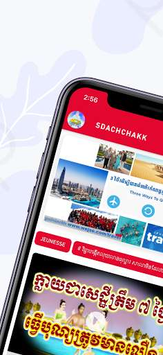 Run android online APK Sdachchakk from MyAndroid or emulate Sdachchakk using MyAndroid