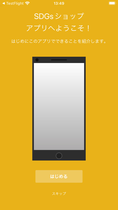 Emulate iPhone app SDGsショップ（配信） using MyAndroid