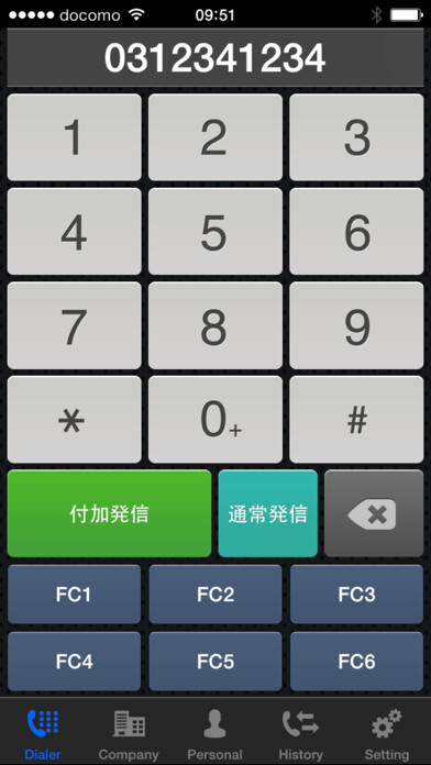 Emulate iPhone app SDM Dialer using MyAndroid Emulate iPhone app SDM Dialer using MyAndroid
