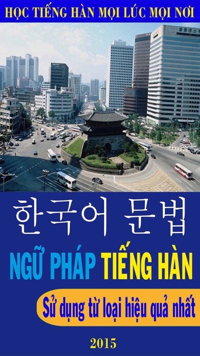 Emulate iPhone app Sử dụng từ loại tiếng Hàn using MyAndroid