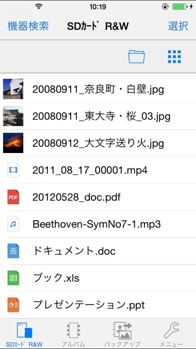 Emulate iPhone app SDカード R&W using MyAndroid Emulate iPhone app SDカード R&W using MyAndroid