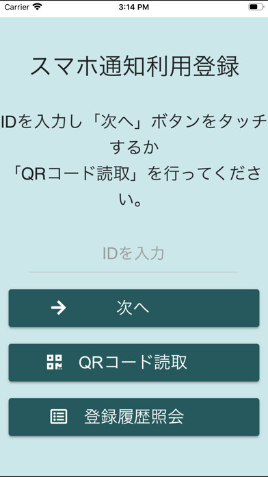 Emulate iPhone app Seagull-LC Call Assistant using MyAndroid Emulate iPhone app Seagull-LC Call Assistant using MyAndroid