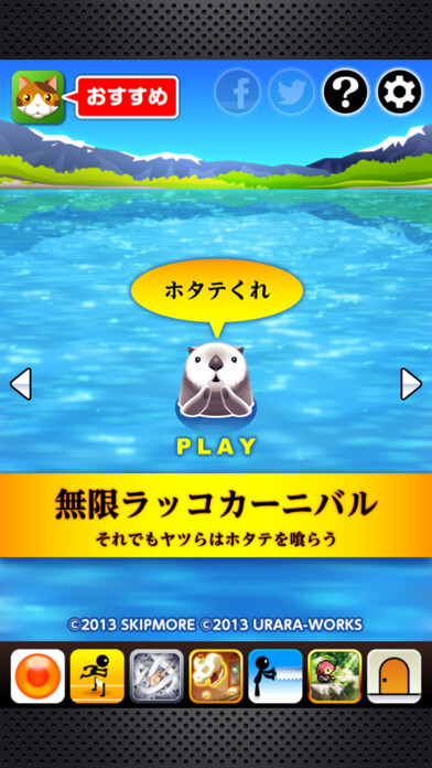 Emulate iPhone app SEA OTTER CARNIVAL using MyAndroid