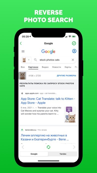 Emulate iPhone app Search by photo - (by image) using MyAndroid