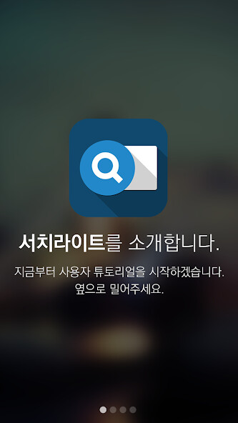Run android online APK ?????(Searchlight) - ??? ?? ?? from MyAndroid or emulate ?????(Searchlight) - ??? ?? ?? using MyAndroid Run android online APK ?????(Searchlight) - ??? ?? ?? from MyAndroid or emulate ?????(Searchlight) - ??? ?? ?? using MyAndroid