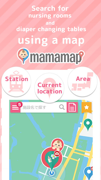 Run android online APK Search nursing room in Japan from MyAndroid or emulate Search nursing room in Japan using MyAndroid Run android online APK Search nursing room in Japan from MyAndroid or emulate Search nursing room in Japan using MyAndroid