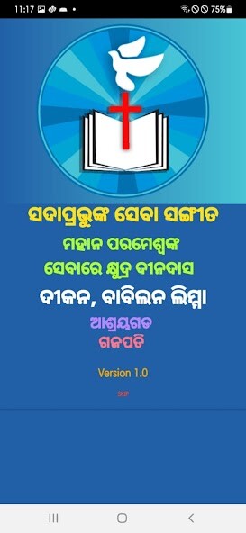 Run android online APK Seba Sangita from MyAndroid or emulate Seba Sangita using MyAndroid Run android online APK Seba Sangita from MyAndroid or emulate Seba Sangita using MyAndroid