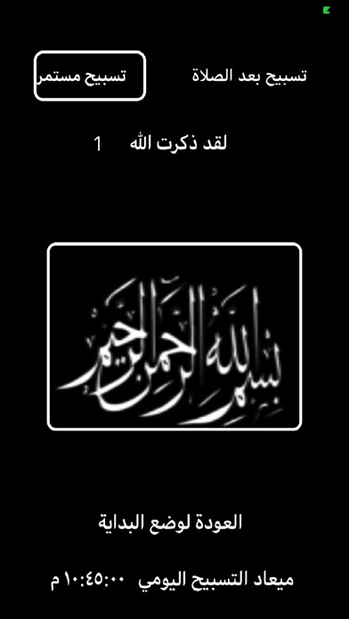 Emulate iPhone app SEBHAA using MyAndroid Emulate iPhone app SEBHAA using MyAndroid