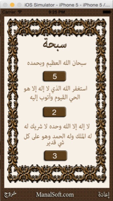 Run android online APK sebha from MyAndroid or emulate sebha using MyAndroid Run android online APK sebha from MyAndroid or emulate sebha using MyAndroid
