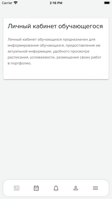 Emulate iPhone app Sechenov Student using MyAndroid Emulate iPhone app Sechenov Student using MyAndroid