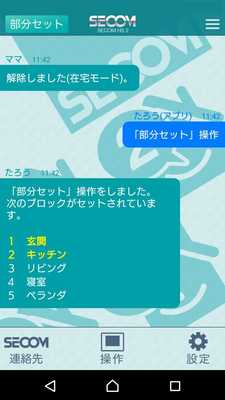 Emulate Android APK SECOM HS 2