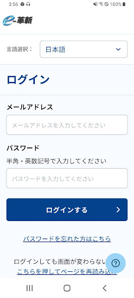 Run android online APK SECOM Safety Confirmation (SE) from MyAndroid or emulate SECOM Safety Confirmation (SE) using MyAndroid Run android online APK SECOM Safety Confirmation (SE) from MyAndroid or emulate SECOM Safety Confirmation (SE) using MyAndroid