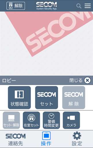 Emulate SECOM System Security App. from MyAndroid or run SECOM System Security App. using MyAndroid