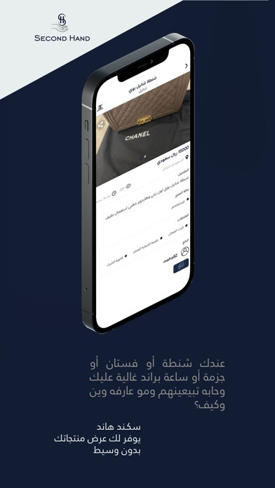 Run android online APK Second Hand from MyAndroid or emulate Second Hand using MyAndroid Run android online APK Second Hand from MyAndroid or emulate Second Hand using MyAndroid