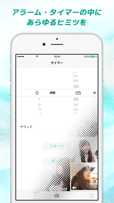 Emulate iPhone app Secret Alarm - ...hide using MyAndroid