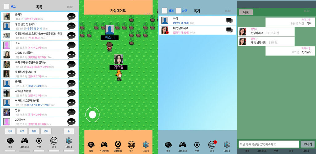 Run android online APK Secret Friend from MyAndroid or emulate Secret Friend using MyAndroid
