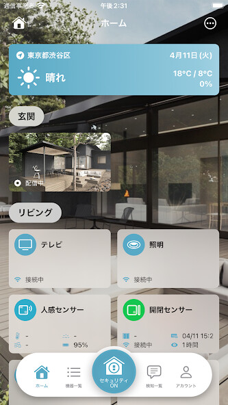 Emulate iPhone app Secual Home using MyAndroid Emulate iPhone app Secual Home using MyAndroid