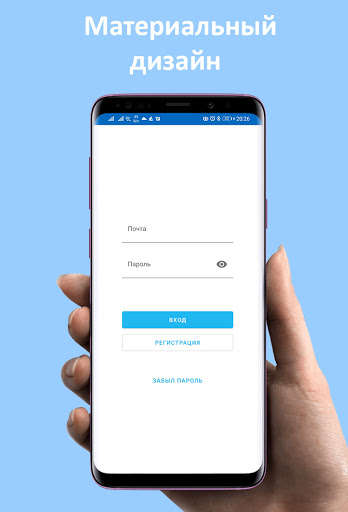 Emulate Android APK Secure Password Emulate Android APK Secure Password
