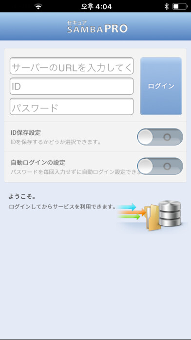 Emulate iPhone app SecureSAMBA Pro using MyAndroid Emulate iPhone app SecureSAMBA Pro using MyAndroid