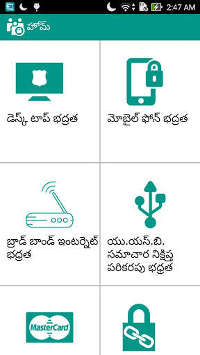 Emulate Security Tips Telugu from MyAndroid or run Security Tips Telugu using MyAndroid